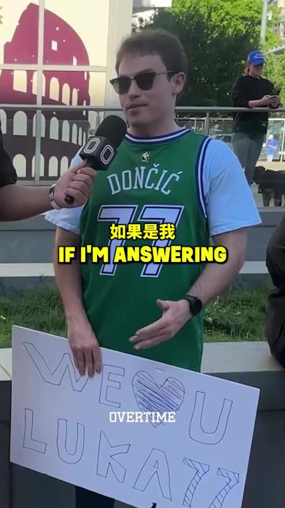 太真實(shí)了！街頭采訪：你愿意交易走獨(dú)行俠所有人換東契奇回來(lái)嗎？