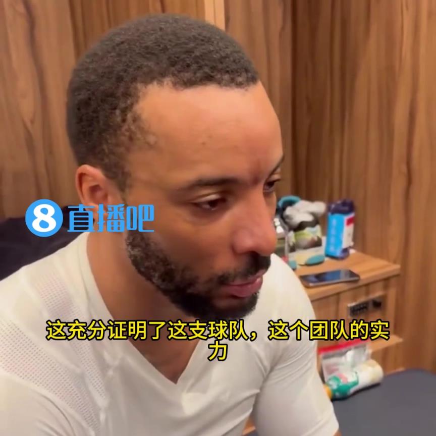 打臉！鮑威爾：當(dāng)時(shí)大家都說快船只能贏35場，結(jié)果我們贏了50場