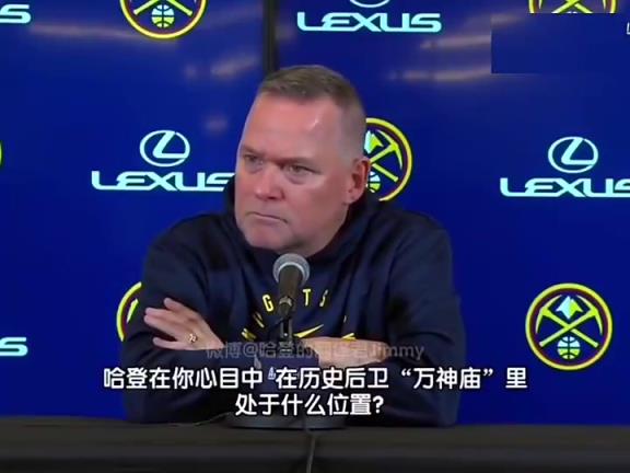 再次遇見掘金你已下課！馬龍?jiān)?jīng)贊揚(yáng)哈登：他是最偉大的得分后衛(wèi)之一