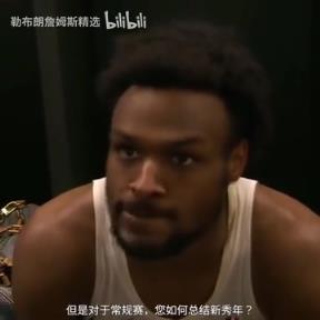 如何總結(jié)新秀年？布朗尼：我覺得我進(jìn)步很慢，但每天都在進(jìn)步！