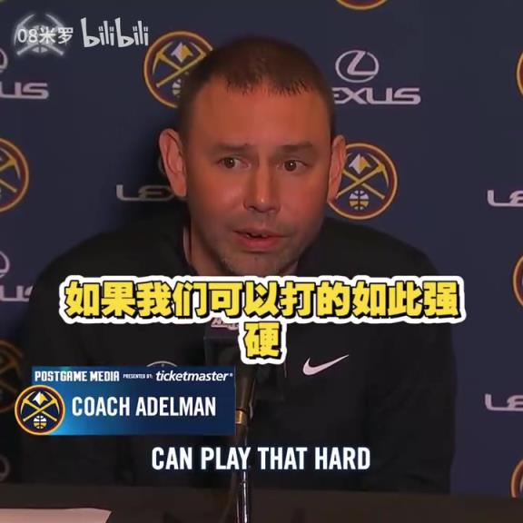 動(dòng)蕩的賽季！能帶隊(duì)走多遠(yuǎn)呢？阿德爾曼：我們需要集體主義情感！