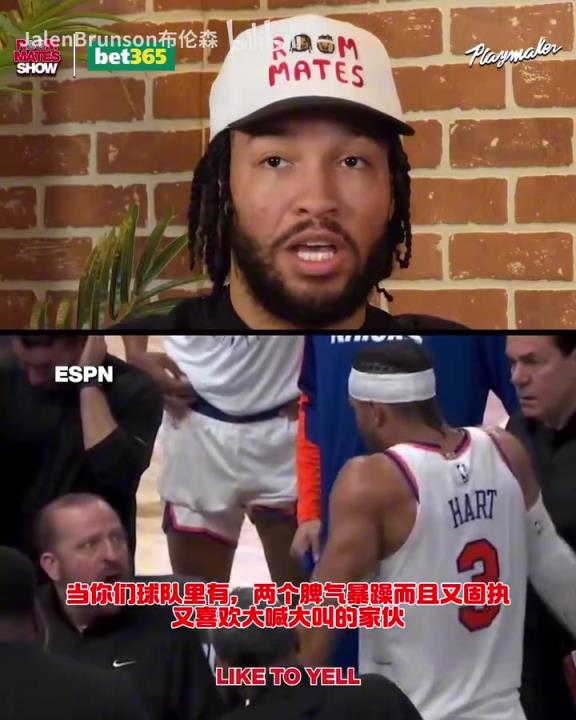 錫伯杜：季后賽你知道你要打多久吧？哈特回應(yīng)此前與教練的爭吵！