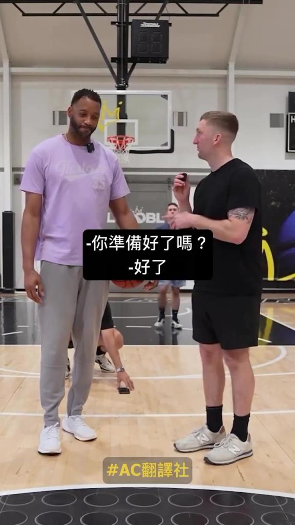 麥迪挑戰(zhàn)邊投籃邊猜 NBA 球員，投籃答題都很準(zhǔn)
