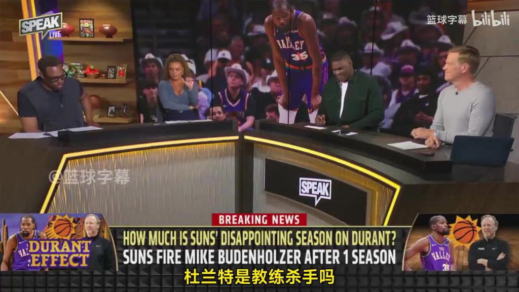 皮爾斯：杜蘭特確實是教練殺手，因為詹杜這種級別會讓期待變高！